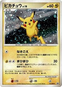 Pikachu 113 DP P