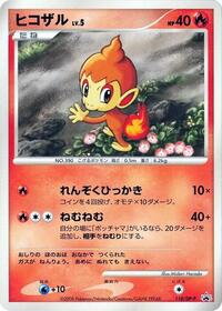 Chimchar 118 DP P
