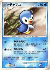 Piplup 119 DP P