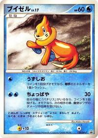 Buizel 120 DP P