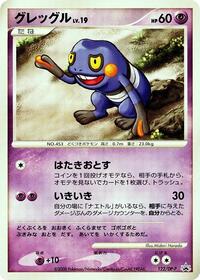 Croagunk 122 DP P