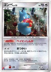 Munchlax 125 DP P