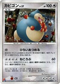 Snorlax 126 DP P
