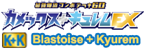 Blastoise & Kyurem Combo Deck