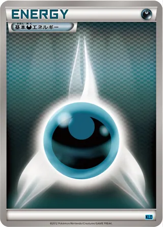 Dark Energy