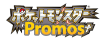 DPt Promos