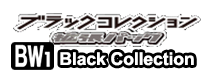 Black Collection