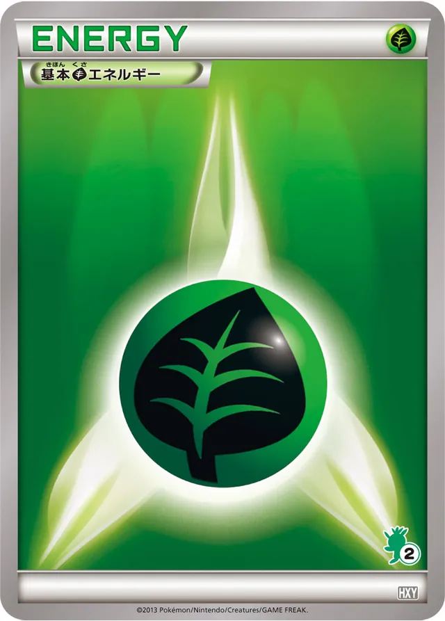 Grass Energy
