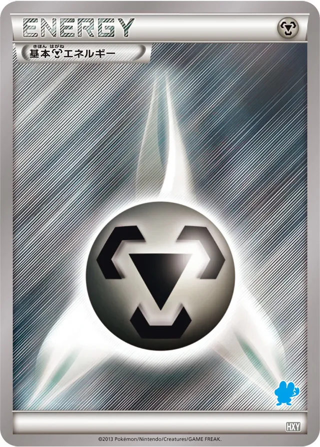 Metal Energy