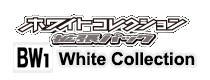 White Collection