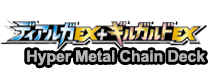 Hyper Metal Chain Deck