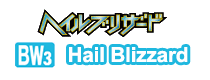 Hail Blizzard