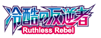Ruthless Rebel
