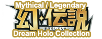 Mythical / Legendary Dream Holo Collection