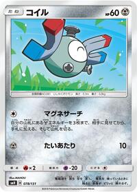 Magnemite