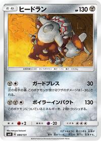 Heatran 084 131