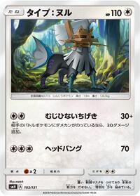 Type Null 103 131