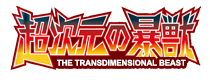 The Transdimensional Beast
