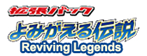 Reviving Legends