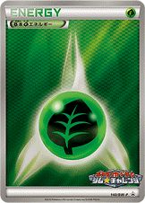Grass Energy
