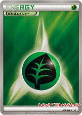 Grass Energy