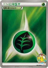 Grass Energy