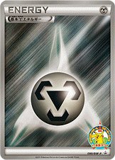 Metal Energy