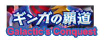 Galactic's Conquest