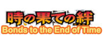 Bonds to the End of Time