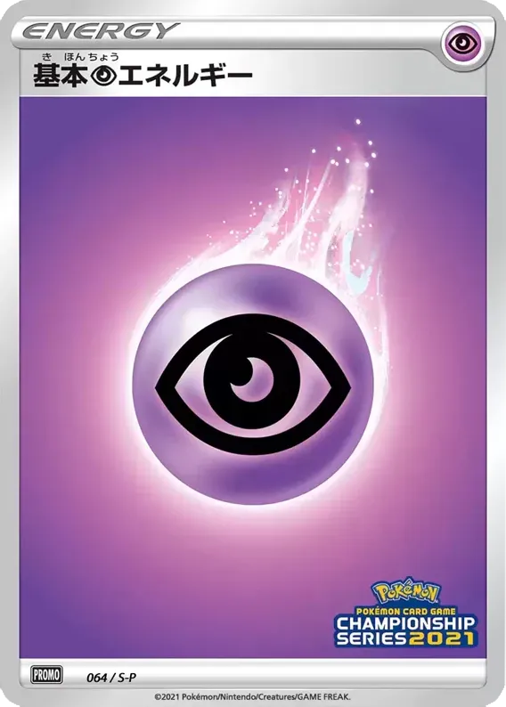 Psychic Energy