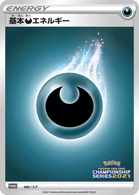 Darkness Energy