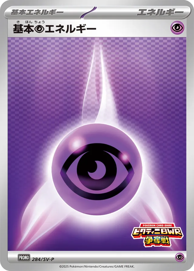 Psychic Energy