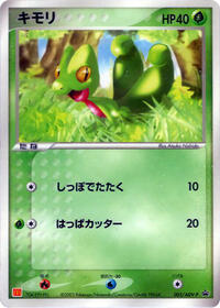 Treecko 003 ADV P