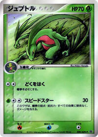 Grovyle 008 ADV P