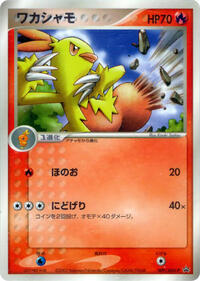 Combusken 009 ADV P