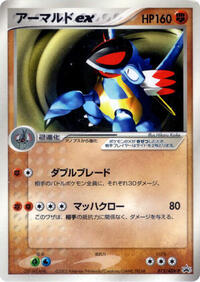 Armaldo ex 013 ADV P