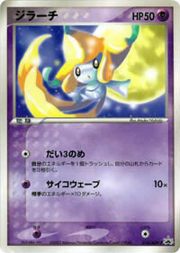 Jirachi 014 ADV P