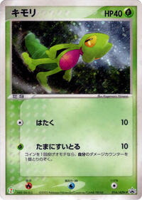 Treecko 016 ADV P