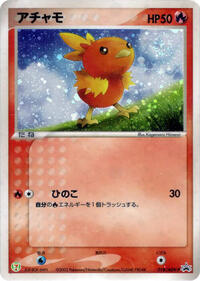 Torchic 018 ADV P