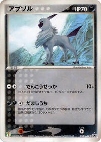 Absol 034 ADV P