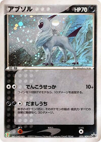 Absol 035 ADV P