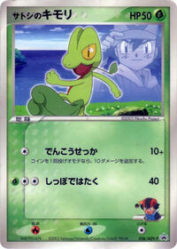 Ashs Treecko 036 ADV P