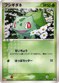 Bulbasaur 051 ADV P