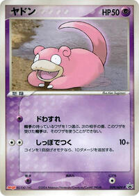 Slowpoke 059 ADV P
