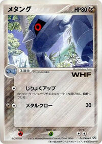 Metang 063 ADV P
