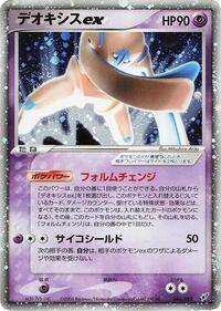Deoxys ex 046 082