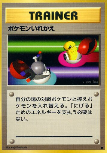 Switch