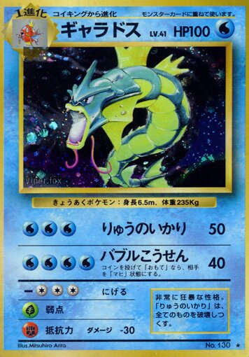 Gyarados