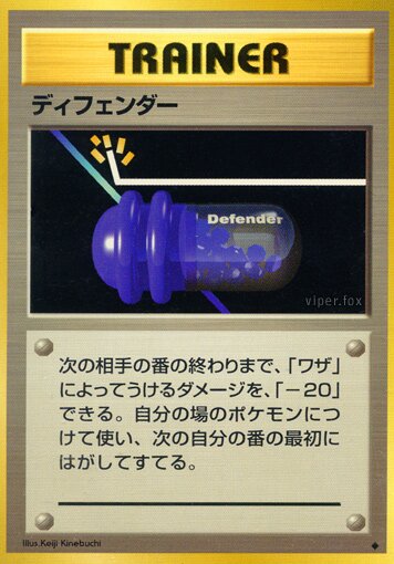 Defender