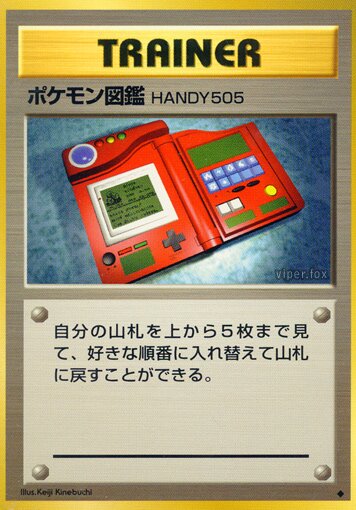 Pokedex